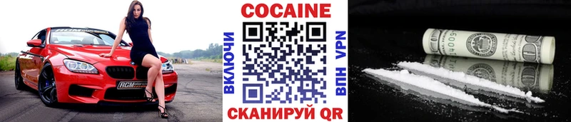 КОКАИН Колумбийский Краснокамск