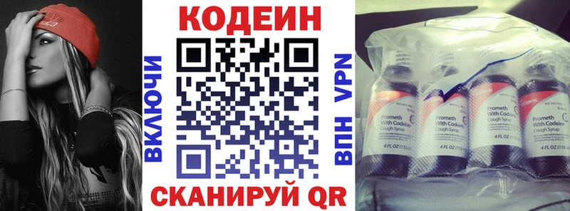 Кодеиновый сироп Lean напиток Lean (лин)  Краснокамск 