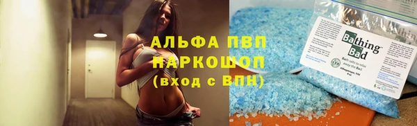 альфа пвп VHQ Алексин