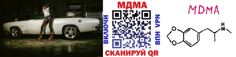 MDMA кристаллы  блэк спрут рабочий сайт  Краснокамск 
