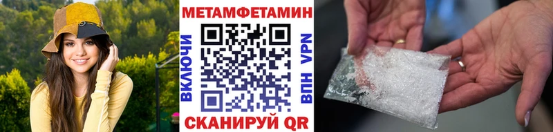 Метамфетамин витя  Краснокамск 
