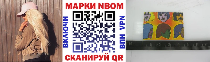 где купить наркотик  Краснокамск  Марки NBOMe 1500мкг 